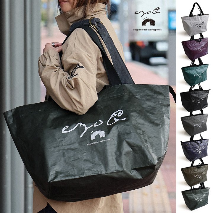 楽しい気持ちが膨らめば　荷物も膨らむ！