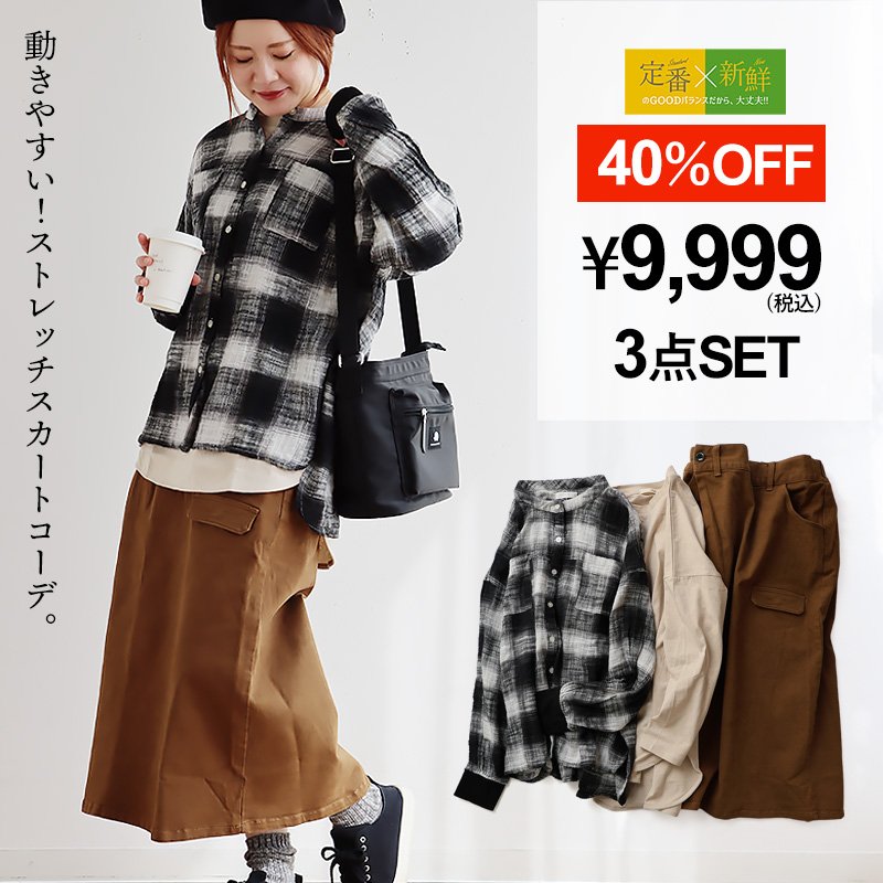 コーディネートセット コーデセット 秋 セットアップ 秋 コーディネートセット 福袋 セットアップ レディース カジュアル フリー M L XL パティのサムネイル
