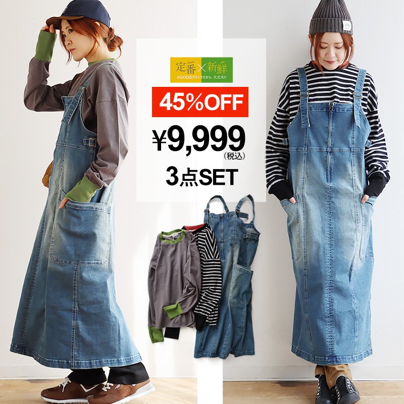 コーディネートセット コーデセット 秋 セットアップ 秋 コーディネートセット 福袋 セットアップ レディース カジュアル フリーM L XL パティのサムネイル