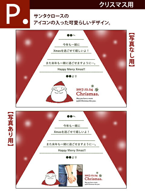 P【期間限定クリスマス用】メッセージカード ※メッセージカードのみでのご注文不可【楽ギフ_包装】【楽ギフ_メッセ】【楽ギフ_メッセ入力】