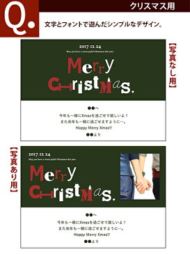 Q【期間限定クリスマス用】メッセージカード ※メッセージカードのみでのご注文不可【楽ギフ_包装】【楽ギフ_メッセ】【楽ギフ_メッセ入力】