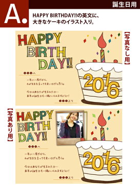 A【誕生日用】メッセージカード HAPPY BIRTHDAY！の英文に、 大きなケーキのイラスト入り （ メッセージカード ギフトカード 誕生日 ） ※メッセージカードのみでのご注文不可