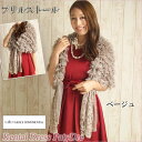 【レンタル】レンタル ストール 【ストール単品レンタル ベージュ】 グレースコンチネンタル GRACE CONTINENTAL ネット レンタル ショール 結婚...