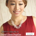【レンタル】レンタル ネックレス【クリアパーツネックレス|クリア】Milli de l'air エクリュフィル ecruefiネット レンタル 結婚式 ネックレス ネックレス パール アクセサリー 【RCP】 fy16REN07