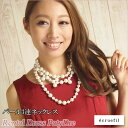【レンタル】レンタル ネックレス【パール3連ネックレス|パール】Milli de l'air エクリュフィル ecruefiネット レンタル 結婚式 ネックレス チョーカー パール 二連 三連 アクセサリー 【RCP】 fy16REN07