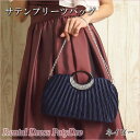 【レンタル】レンタル パーティーバッグ 【サテンプリーツバッグ|ネイビー】レンタル バック レンタル クラッチ 鞄 カバン 結婚式 ネット レンタル 【RCP】...