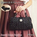 【レンタル】レンタル パーティーバッグ 【袱紗付きサテンバッグ|ブラック】レンタル バック レンタル クラッチ 鞄 カバン 結婚式 ネット レンタル 【RCP】...