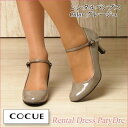 レンタル シューズCOCUE コキュネット レンタル 結婚式 靴 パンプス エナメル ストラップ  fy16REN07