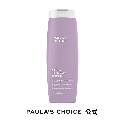 【Paula's Choice】オールオーバーヘア＆ボディシャンプー429ml 乾燥肌 弱酸性 オールインワン ボデイケア ヘアケア 韓国コスメ ポーラチョイス paulas choice