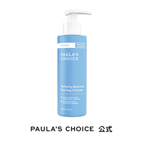 Paula'sChoice『レジスト・パーフェクトリー・クレンザー(0003_00010)』