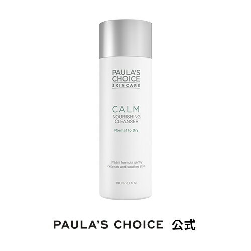 Paula'sChoice『カーム・ナリシング・クレンザー(0003_00012)』