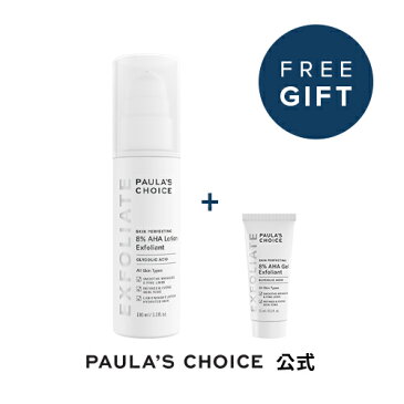 【1+1】【人気コスメ】【Paula's Choice】8%AHAローション100ml*1 + GIFT 8%AHAジェル 15ml*1 フルーツ酸 サリチル酸 角質ケア 敏感肌 脂性肌 乾燥肌 ニキビ ピーリング スキンケア 韓国コスメ ポーラチョイス paulas choice