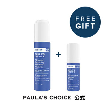 【1+1】【Paula's Choice】レジスト・10%AHA & 0.5%BHA・トリートメント30ml*1 + GIFT デイリー5%AHA & 0.5%BHA10ml*1 フルーツ酸 サリチル酸 角質ケア 敏感肌 脂性肌 乾燥肌 ニキビ ピーリング スキンケア 韓国コスメ ポーラチョイス paulas choice