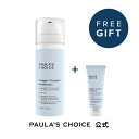 【1+1】【15%OFF】【Paula's Choice】オメガ・モイスチャライザー50ml*1 + GIFT 15ml*1 脂性肌 混合肌 自然成分 保湿 ハリ オメガ369 必須脂肪酸 フェイスクリーム スキンケア 韓国コスメ ポーラチョイス paulas choice