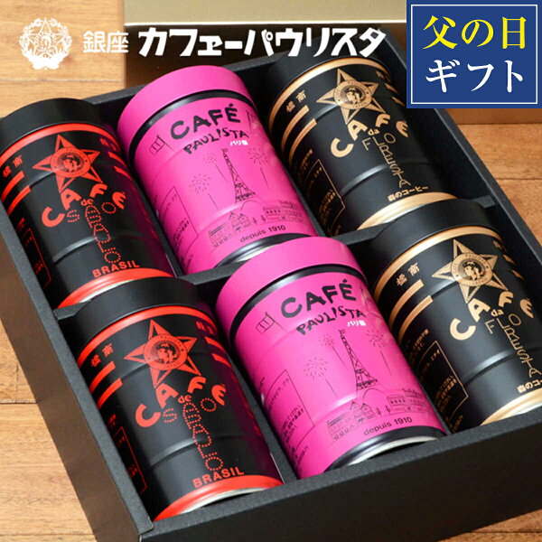 缶コーヒー ギフト みんな探してる人気モノ 缶コーヒー ギフト ドリンク 水 お酒 缶コーヒー ギフト みんな探してる人気モノ 缶コーヒー ギフト ドリンク 水 お酒