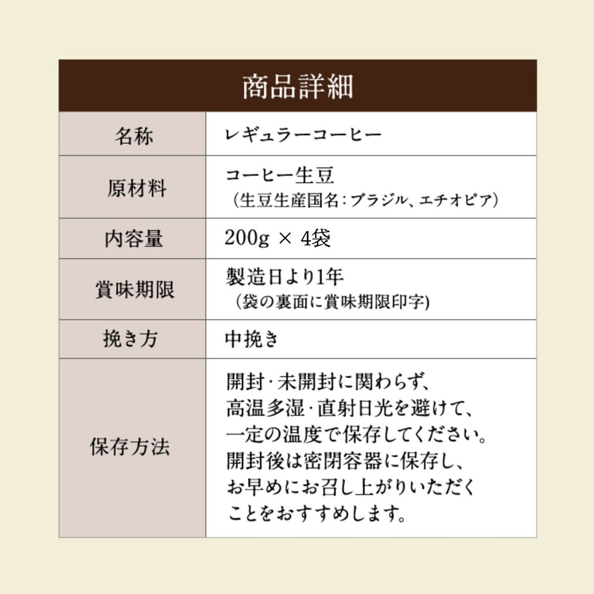 【送料無料】【銀座カフェmdash;パウリスタ公式】森のコーヒー200gtimes;4袋800gコーヒー挽タイプ農薬・化学肥料不使用|コーヒー豆粉コーヒ中挽き美味しいコーヒー珈琲こーひードリップドリップコーヒーブラジルエチオピアコーヒーおうち時間お家時間母の日