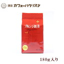 ブルンジ紅茶 180g | 農薬不使用 茶葉使用 リーフティー ホットティー ミルクティー チャイ