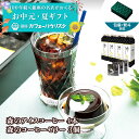 お中元 夏ギフト コーヒーギフト【100年以上続く銀座の名店】 アイスコーヒー コーヒーゼリー 【セット】森のアイスコーヒー1000mL×4本 | 森のコーヒーゼリー90g×3個 コーヒーギフト コーヒー豆 珈琲豆 コーヒー 珈琲 プレゼント