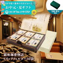 \最大15%OFF ~11日まで/お中元 夏ギフト コーヒーギフト【100年以上続く銀座の名店】内祝い 高級 コーヒー ギフト 銀座珈琲物語 3種 セット 10...