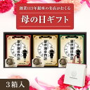 ＼母の日 まだ間に合う／ 高級 ドリップコーヒー 【 銀座珈琲物語 】飲み比べ 3種 セット 10g×各10袋｜15袋入り｜ 森のコーヒー コーヒーギフト 珈琲ギフト ドリップパック ドリップバッグ コーヒー おしゃれ ギフト プレゼント 母の日 御祝