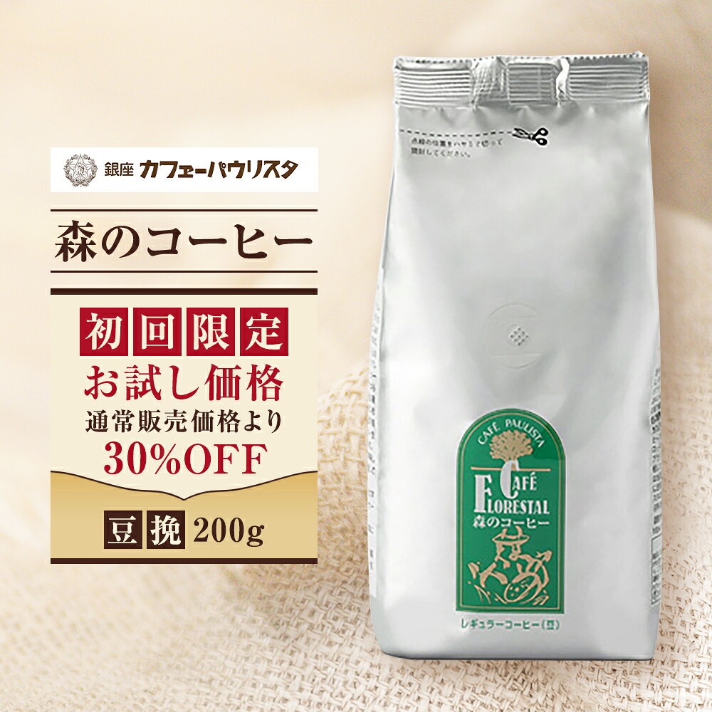楽天市場】カフェーパウリスタの通販