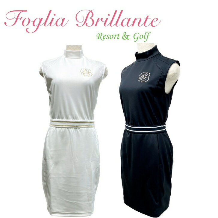 SALE！ Foglia Bllirante フォーリアブリランテ レディース ワンピース ノースリーブ モックネック 細見え 着痩せ ストレッチ性 通気性 S/M 送料無料 FBAL-DR13 セール