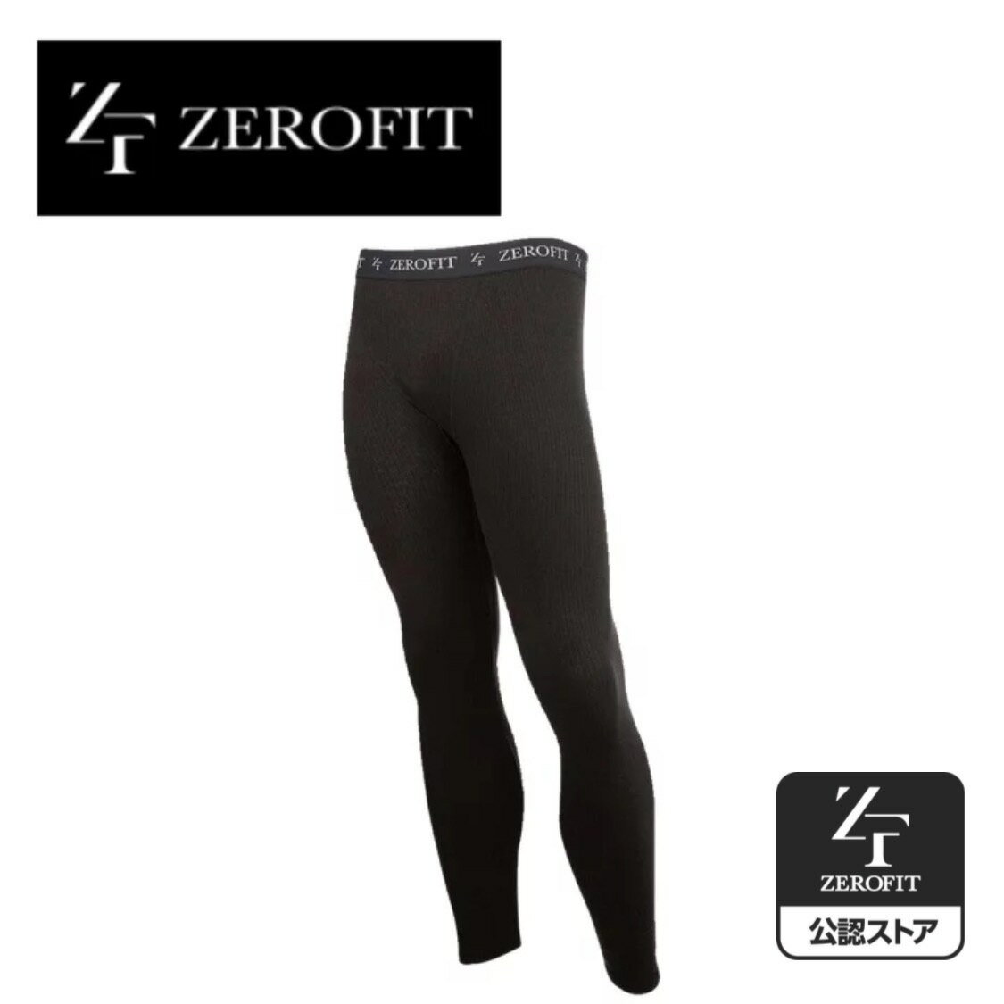 ZEROFIT ゼロフィット ヒートラブライトタイツ インナー メンズ レディース ユニセックス 軽暖 ストレッチ性 ムレ防止 防寒 S/M/L/XL 送料無料