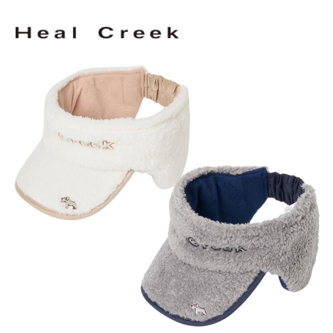 【送料無料】 Heal Creek ヒールクリーク エコファー耳あて付バイザー レディース ゴルフ サンバイザー 保温 防寒 ギフト プレゼント 00354161 003-54161