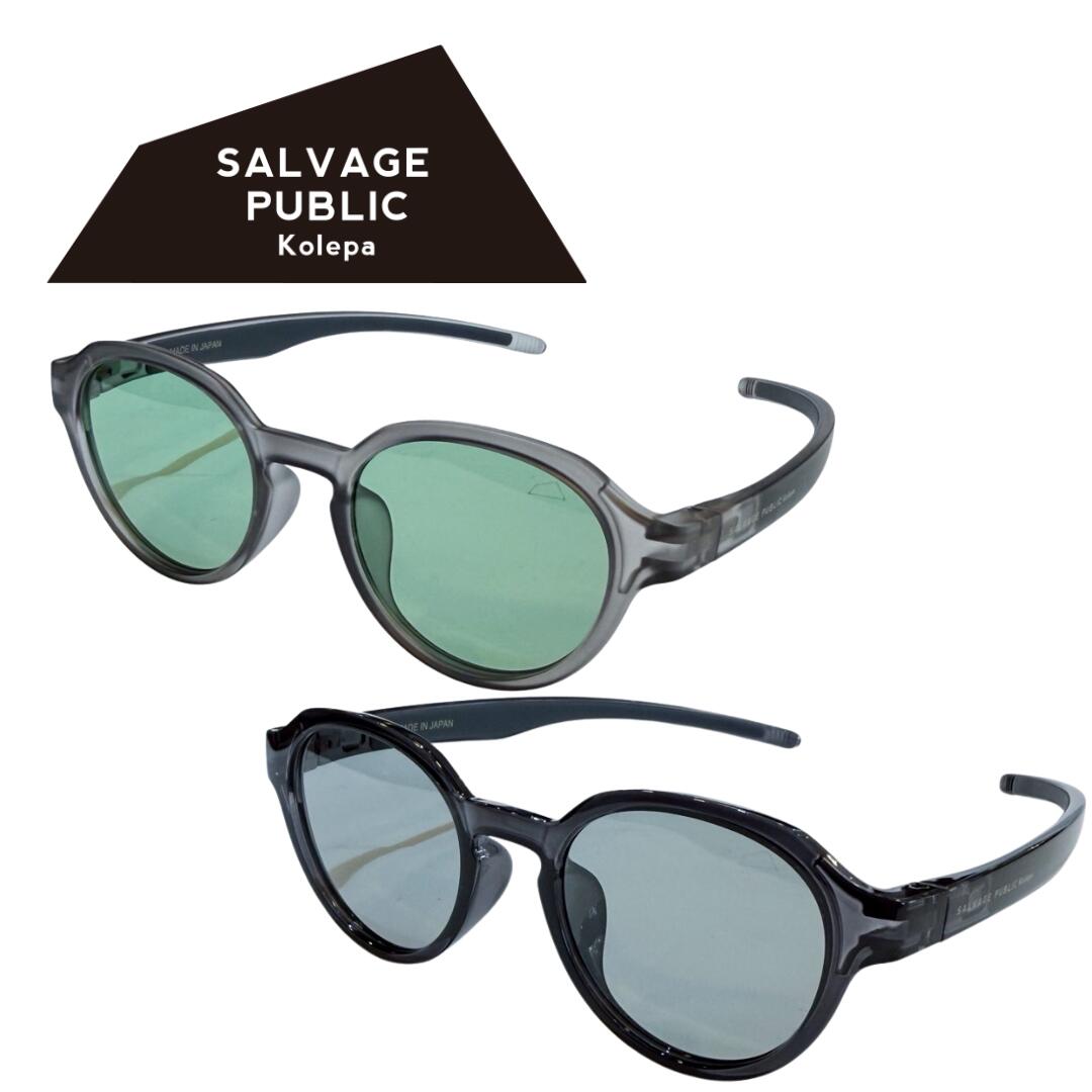Rakuten - 【送料無料】 SALVAGE PUBLIC Kolepa サルベージパブリックコレパ POLOLEI メンズ レディース サングラス ゴルフ アウトドア スポーツ 調光レンズ ギフト プレゼント S26K0228K S26K0229K SVKE002