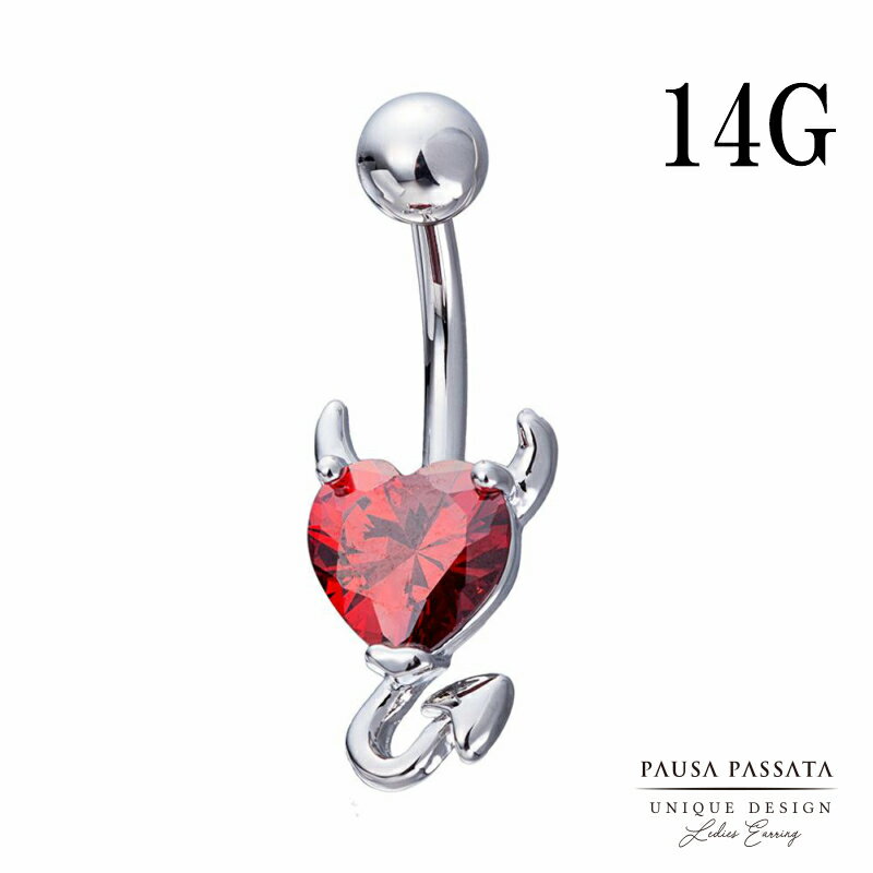 【14G小悪魔☆へそピアス3COLOR】　へそピアス14g　14g　へそピアス　へそピ　へそ　ピアス　ハート　へそピアス　サージカルステンレス　ハート　小悪魔　ギャル　かわいい　キュービックジルコニア　へそピアス　オニキス　ステンレス　金属アレルギー対応