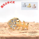 【魚の骨☆天然石ボディピアス18g】 ボディピアス ピアス 18G 軟骨ピアス 金属アレルギー つけっぱなし サージカルステンレス 金属アレ..