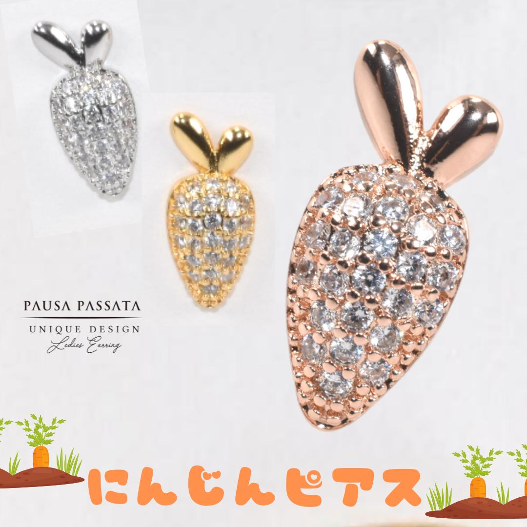 【キラキラ☆ニンジンピアス18g】　ボディピアス18g　ボディピアス 18g　面白　ピアス　おもしろ　ピアス　金属アレルギー対応　ピアス　ステンレスピアス　果物ピアス　食べ物　ピアス　ボディピアス　大きめ　レディースピアス　ピアス　片耳 ゴールド シルバー　ピンク