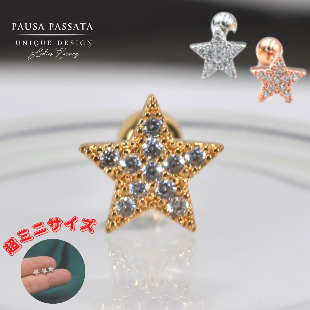 楽天PAUSA PASSATA【星のきらきら☆11粒天然石ピアス】　星ピアス　ピアス星 ピアス 星 星 ピアス 星座 ピアス ピアス 星座　ボディピアス18g　ボディピアス　18g　耳たぶ　ボディピアス18g　金属アレルギー対応ピアス　金属アレルギー対応　ピアス　ステンレスピアス　ステンレス　ピアス