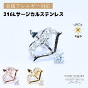 【武器ピアス☆弓矢ピアス】 矢尻ピアス 矢ピアス 弓ピアス 武器ピアス 弓矢ピアス 矢 ピアス アーチェリーピアス おもしろピアス ボディピアス18g メンズピアス レディースピアス ステンレス素材 ステンレスピアス サージカルステンレスピアス 金属アレルギー