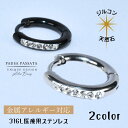 【金属アレルギー対応】【天然石を埋め込んだ王道フープ】 フープピアス シンプル フープピアス メンズ フープピアス レディース フープ ピアス レディース フー...