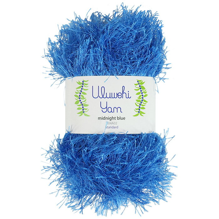 ウルベヒヤーン ミッドナイトブルー uysd-midblu 【スタンダード】●リボンレイやクロシェットレイ作り..