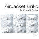 《公式》 パワーサポート 【WEB限定販売商品】 エアージャケット“kiriko” iPhone12ProMax ケース・カバー (クリア) 江戸切子の伝統技法を踏襲し、きらびやかな切削加工を施した、特別なiPhoneケースです ※究極の素材『トライタン』採用!