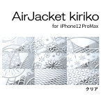 《公式》 パワーサポート 【WEB限定販売商品】 エアージャケット“kiriko” iPhone12ProMax ケース・カバー (クリア) 江戸切子の伝統技法を踏襲し、きらびやかな切削加工を施した、特別なiPhoneケースです ※究極の素材『トライタン』採用！