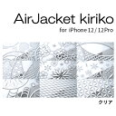 《公式》 パワーサポート 【WEB限定販売商品】 エアージャケット“kiriko” iPhone12/12Pro ケース カバー (クリア) 江戸切子の伝統技法を踏襲し きらびやかな切削加工を施した 特別なiPhoneケースです ※究極の素材『トライタン』採用！