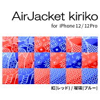 《公式》 パワーサポート 【WEB限定販売商品】 エアージャケット“kiriko” iPhone12/12Pro ケース・カバー (レッド・ブルー) 江戸切子の伝統技法を踏襲し、きらびやかな切削加工を施した、特別なiPhoneケースです ※究極の素材『トライタン』採用！