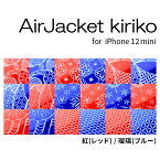 《公式》 パワーサポート 【WEB限定販売商品】 エアージャケット“kiriko” iPhone 12mini ケース・カバー (レッド・ブルー) 江戸切子の伝統技法を踏襲し、きらびやかな切削加工を施した、特別なiPhoneケースです ※究極の素材『トライタン』採用！