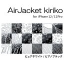 《公式》 パワーサポート 【WEB限定販売商品】 エアージャケット“kiriko” iPhone12/12Pro ケース カバー (ピュアホワイト ピアノブラック) 江戸切子の伝統技法を踏襲し きらびやかな切削加工を施した 特別なiPhoneケースです ※究極の素材『トライタン』採用！