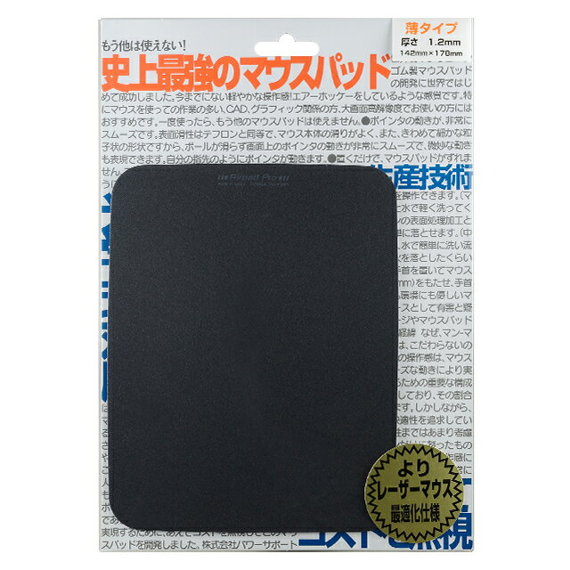 【公式】パワーサポート 究極のマウスパッド エアーパッドプロIII (薄タイプ/マットブラック) ズレにくい シンプル シリコン 送料無料 手首 軽量 パット リモートワーク デスクワーク 在宅ワーク ずれにくい スムーズ 滑性感 レーザー式 光学式 ボール式 pawasapo-10000070 パワーサポート【公式】 サンプル画像2