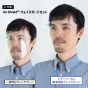 《公式》 パワーサポート VOWGO エアーシールド 超高性能反射防止フェイスガードセット (フレーム1個/フィルム1枚・固定式/可動式・日本製・モスアイ構造・メガネOK) 内・外どちらからも反射を大幅低減、最高レベルの圧倒的な透明感、可動式は着用したまま食事もできます