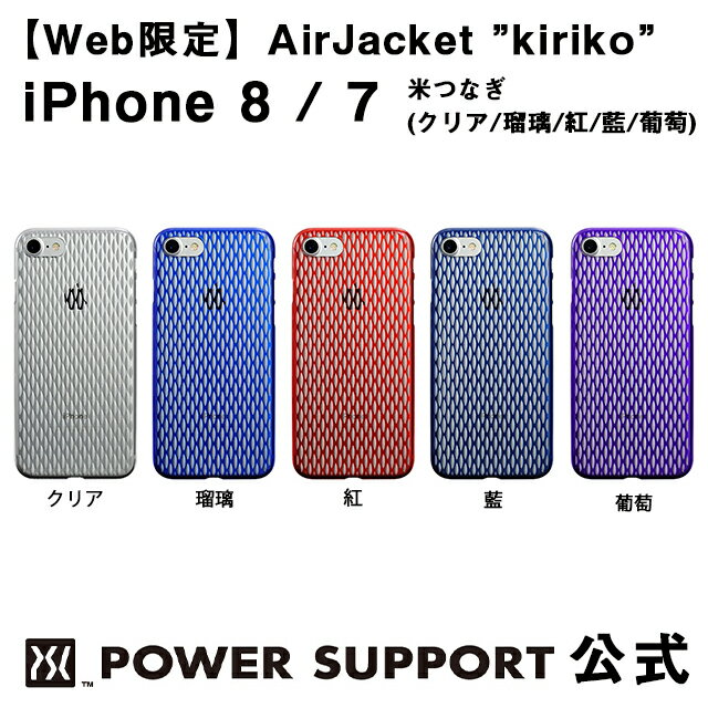 乐天商城 - 【公式】パワーサポート エアージャケット kiriko(米つなぎ)　iPhone8 / iPhone7 ケース 和柄