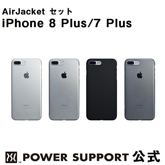 【公式】パワーサポート エアージャケット & 液晶フィルムのセット iPhone8 Plus / iPhone7 Plus ケース フィルム