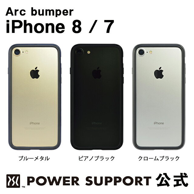 乐天商城 - 【公式】アークバンパー＆フィルムのセット iPhone8/7