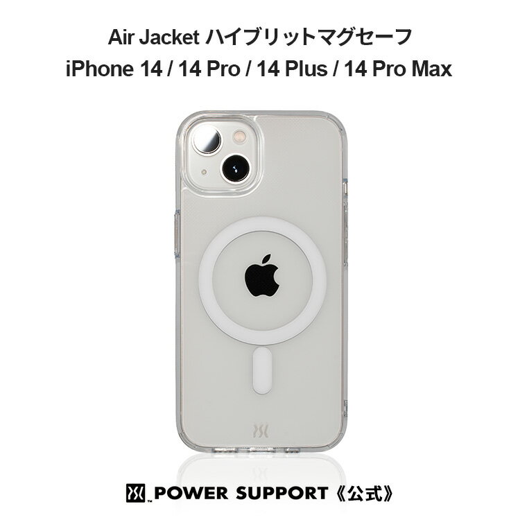 パワーサポート公式 エアージャケット Air jacket iPhone15 マグセーフ対応ケース 15Pro 15Plus 15ProMax iPhone14 ケース iPhone14 iPhone13 透明 ケース スマホケース スマホカバー 耐衝撃 傷に強い 透明ケース クリアケース ワイヤレス マグセーフ対応