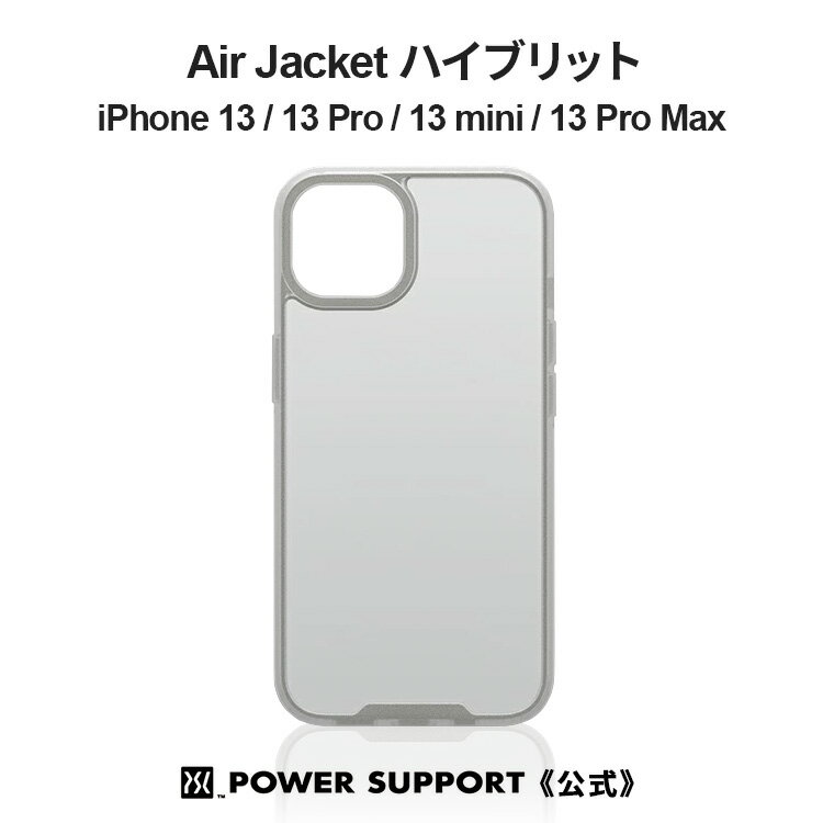 【公式】パワーサポート 耐衝撃ハイブリッド エアージャケット iPhone13 / 13Pro / 13mini / 13ProMax ケース 耐衝撃構造でしっかりiPhoneを守りながら 限りない薄さと高い透明度を追求し iPhoneの美しさを損なわない至極のハイブリッドケース