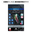 《公式》 パワーサポート VOWGO 抗菌抗ウィルス 超高強度薄型ガラスフィルム iPhone 13 mini (日本製・ガラス厚0.2mm・ブルーライトカット・高透明・高撥水・防指紋・ツルツル) 世界最高水準の技術が生み出した超高強度ガラスが、大切なiPhoneをしっかりと守ります